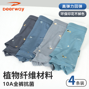 内裤 男式 四角短裤 宽松平角裤 德尔惠男士 衩青少年大码 头 4条装