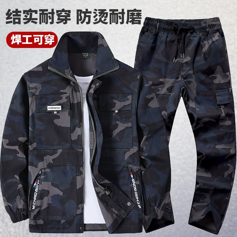 春秋弹力工作服男士套装劳保服迷彩汽修电焊防烫耐磨户外工装