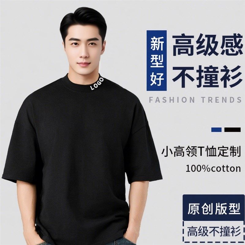 小高领夏季纯棉工作服定制美发咖啡店助理员工装广告文化衫印logo