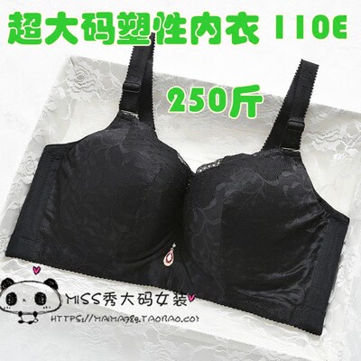 超大码文胸胖mm200斤 加大码内y衣塑性收副乳防走光胸围140 110E