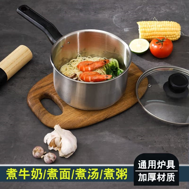 欧式奶锅304不锈钢无涂层辅食锅单柄锅复底宝宝热奶锅煮粥锅汤锅