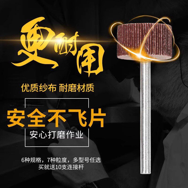 霸狼活柄百叶磨头电磨机砂纸柄直磨机木雕工具电动抛光轮砂布6mm