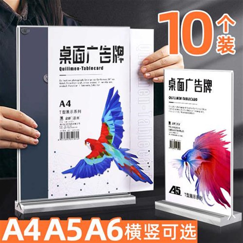 a4亚克力广告展示架台卡架展示牌定制菜单桌牌台卡双面立牌价目价