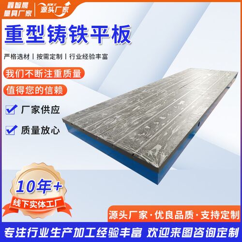 重型铸铁平台平板T型槽s平板检验测量装配焊接试验机床钳工工作台