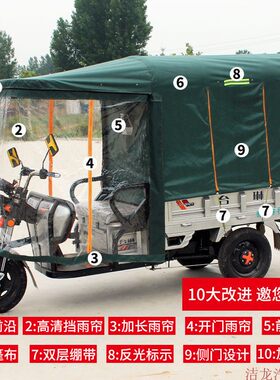 电动三轮车车棚带支架全封闭遮z阳棚摩托车挡雨雨蓬冬季加厚篷金