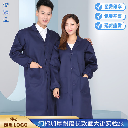 全棉加厚蓝大褂耐磨学生实验服长款工作服劳保服电焊工服定Y制LOG