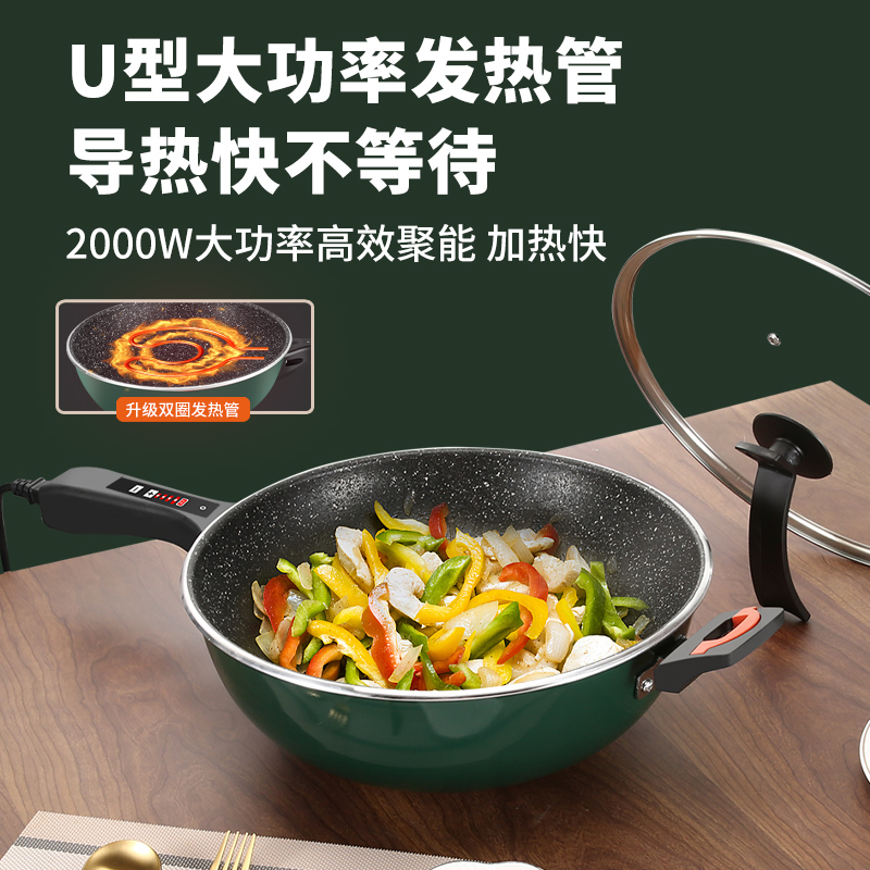 电炒锅电炒菜炒锅多功能电用炒锅家用电炒菜锅插电锅宿舍锅一体式