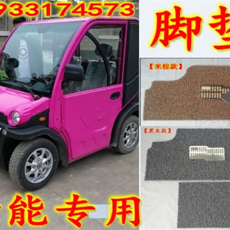 新能电动汽e车K3脚垫K5丝圈皮革防滑双排四座防尘防水地毯式脚踏