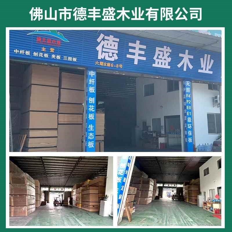 【折扣店】实木颗粒板材家用E0级卧室衣柜木板免漆板家具柜墙板胶