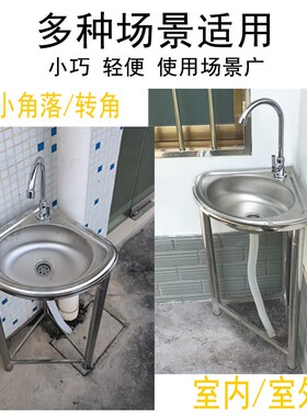 简易洗手b盆不锈钢立式三角洗脸洗漱台落地移动卫生间一体水池架