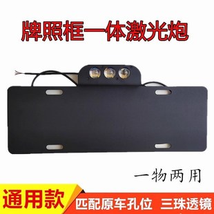 小汽车牌照灯led防水超亮改装车牌灯12V越野车钢炮牌照灯灯泡蓝牌