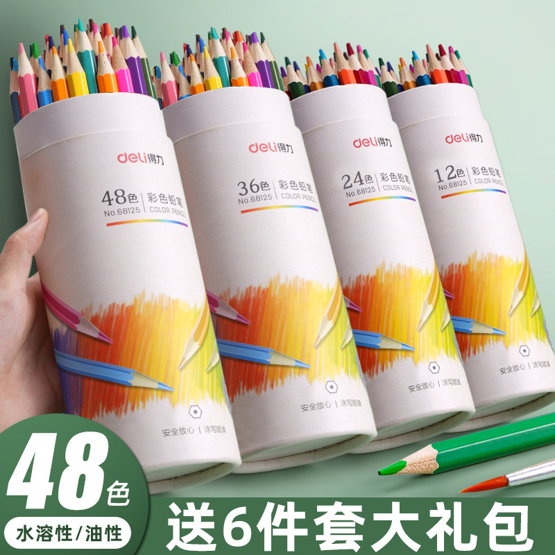彩色铅笔中国风彩铅笔初学者儿童水溶款水溶性油性手绘绘画小学生