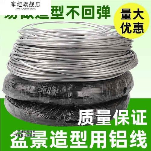 盆景铁丝造型铝丝定型铝s线绑花蟠扎用丝园艺植物盆栽软黑吕铝丝