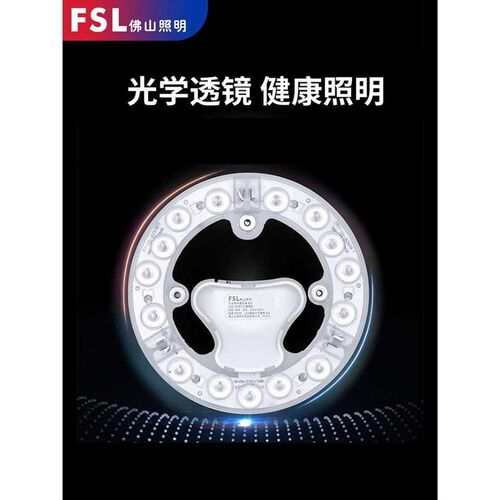 山照明l92ed佛l吸顶灯改造板灯芯条形节圆能灯泡替换光源le灯d盘