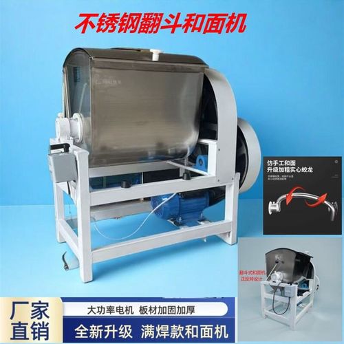 商用电动不锈钢和面机馒头包子大饼揉面团15公斤25公斤面粉搅拌机