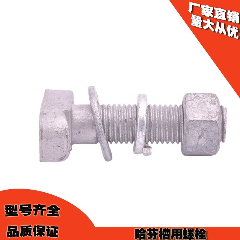 哈芬槽螺栓螺母M4M5M6M8带齿T型丝供应梯形扣件螺丝配件
