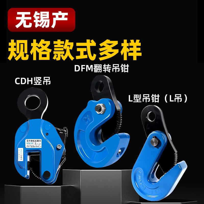 钢板吊钳铁板夹子l型吊钩夹具起重竖吊钳吊装钢板夹翻转吊钳