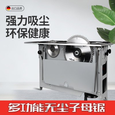 木工锯台轨道无尘子母锯折叠倒装推台锯升降小型推拉多功能工作台