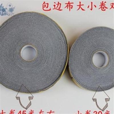 手工棉鞋包边条滚子包边鞋鞋C边布条包边带棉拖布包边沿口。