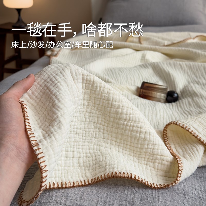 全棉四层纱布毛巾被四季毛毯毯子办公室午睡毯小被子沙发盖毯