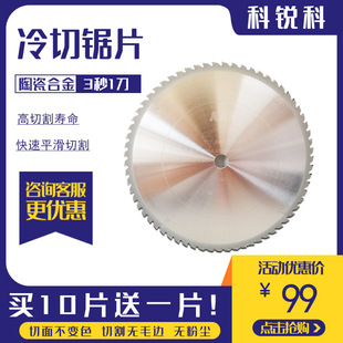金属冷切锯片套丝机螺m纹钢专用255切割片10寸14寸切割片355切铁