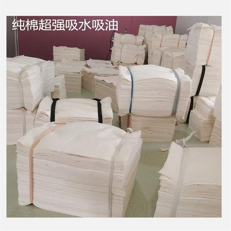 擦机布全棉工业抹布白色吸水吸油不掉毛擦油布大块碎布擦机布