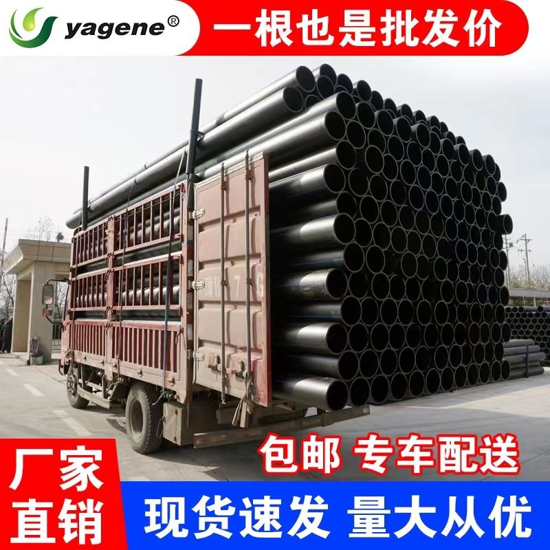 PE水管自来水管硬管75 90 110 160 200下水排水管黑色灌溉塑料管