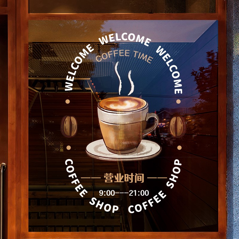 咖啡店铺玻璃门贴纸网红奶茶店冷饮果茶橱窗装饰布置广告静电贴画