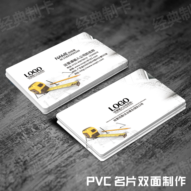 名片制作室内装修木工个性磨砂塑料PVC卡片免费设计印刷定制订做