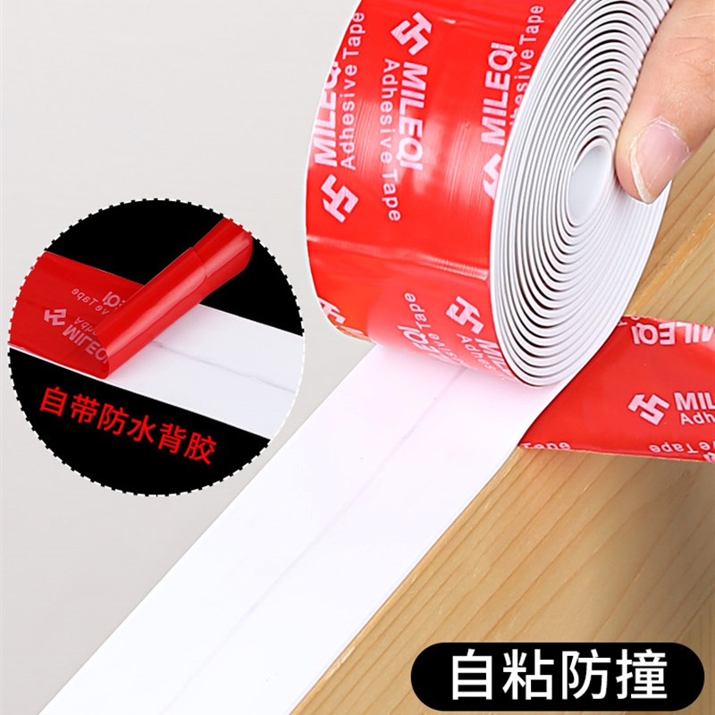 白色单面纳米胶带茶几桌角防撞条无p痕防水自粘家具封边条木工家