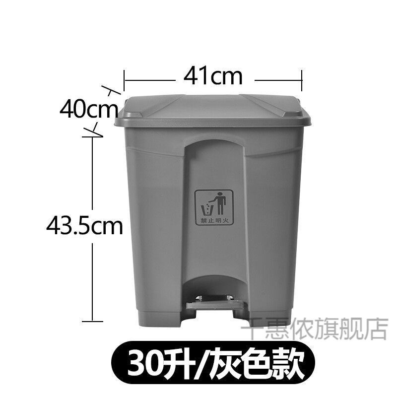 新款脚踏式大号垃圾桶带盖厨房酒店商用大容量垃圾箱户外30升灰色