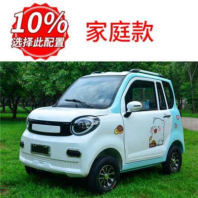 四轮电动车新款成人家用女u士接送小型新能源油电两用电动四轮车