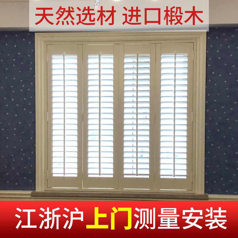欧式遮光实木百叶窗免打孔木质窗帘隔断帘百O叶门活动门折叠门定