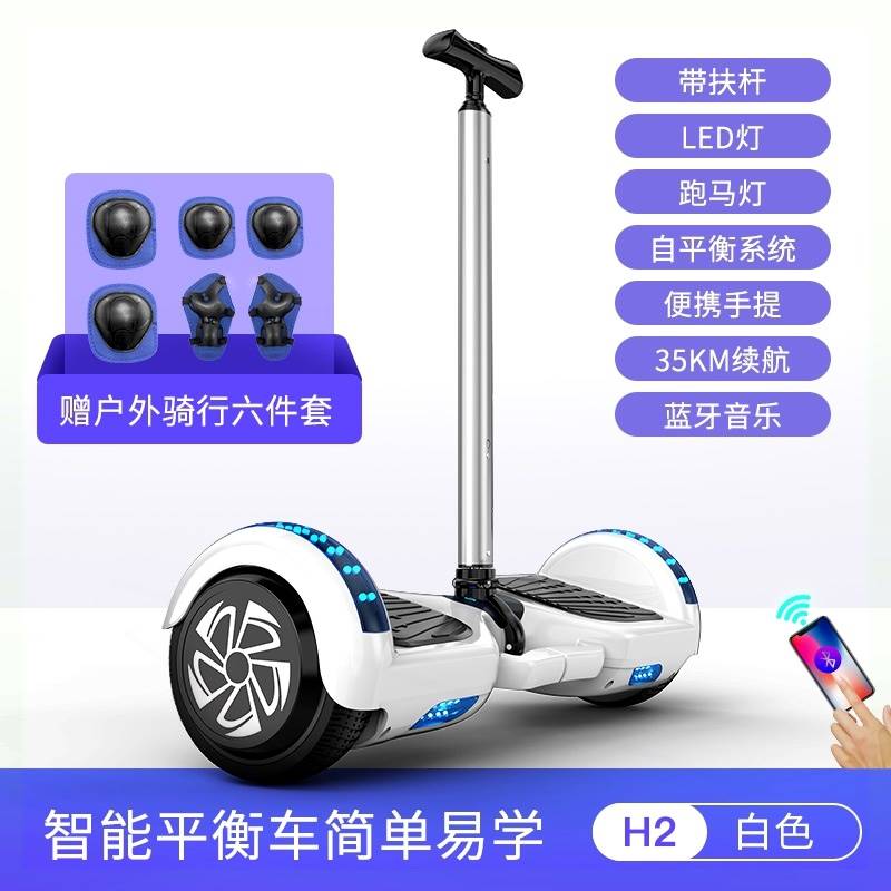 速发。平衡车儿童电动有扶手7-10岁F8一12成年上班平行车高速版双