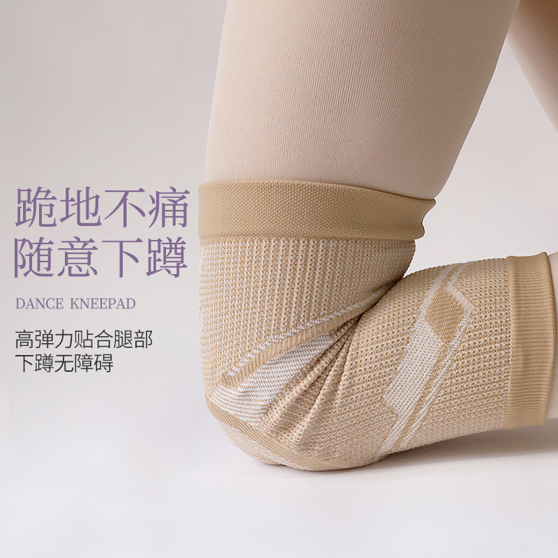 成人舞蹈护膝女跳舞膝盖护具C跪地运动护套瑜伽防摔关节保护