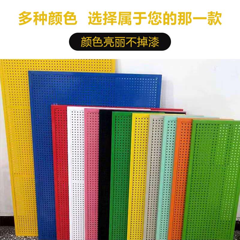 彩色洞洞板展示架收纳墙上置物架工具挂板墙孔板洞洞板五金工具架