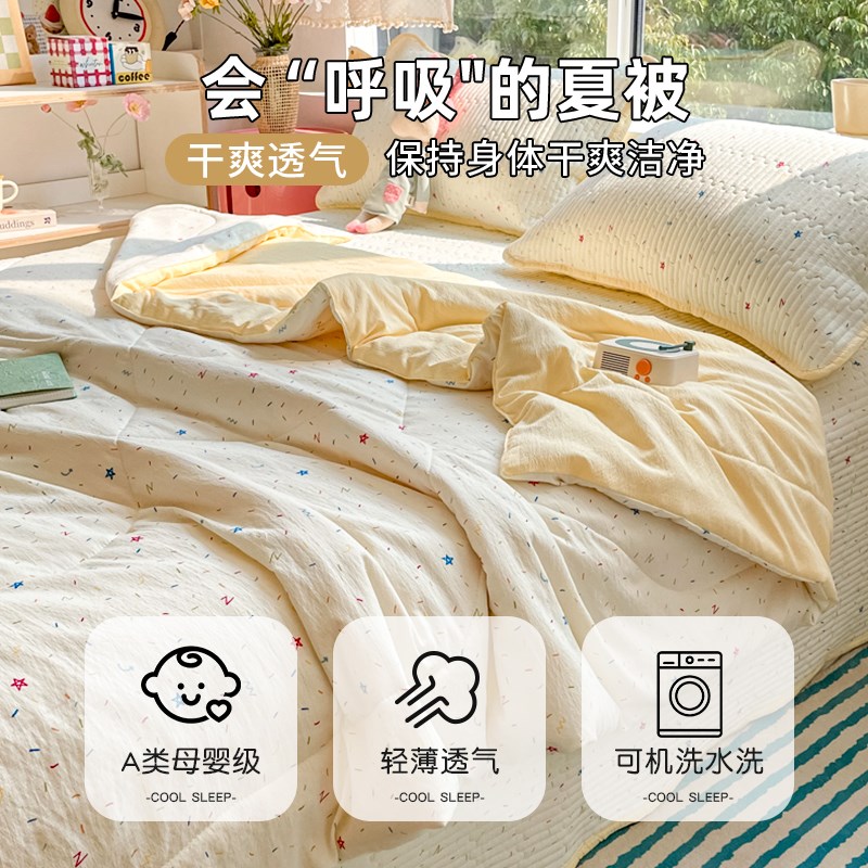 双层纱夏凉被床盖款四件套小碎花夏季可机洗夏被单人卧室空调被子