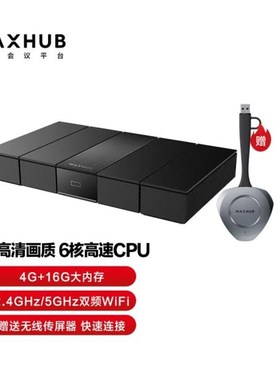 MAXHUB无线传屏WB05 WB03 WT15 WT12A电脑办公智能设备手机投屏