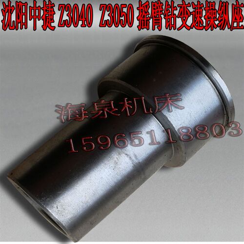 中捷Z3040 Z3050X16/1摇臂钻床配件变速操纵手柄套W变速座操作杆