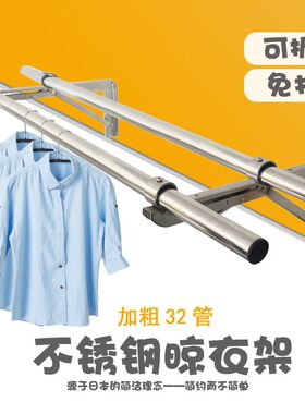 加粗加厚32管阳台不锈钢晾衣架侧装晾衣杆可折叠三U角架免打孔晒