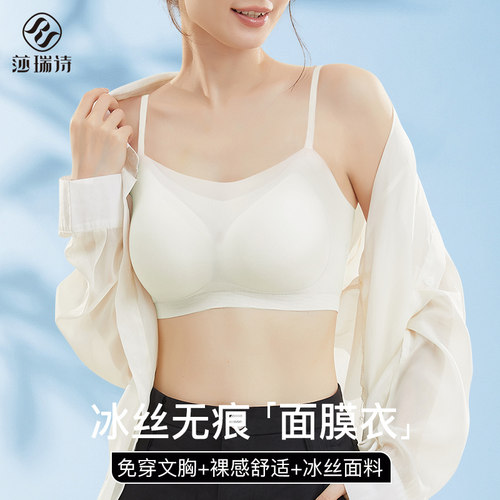 无痕内衣女e2024新款超薄抹胸内搭大胸显小夏季薄款美背带胸垫文