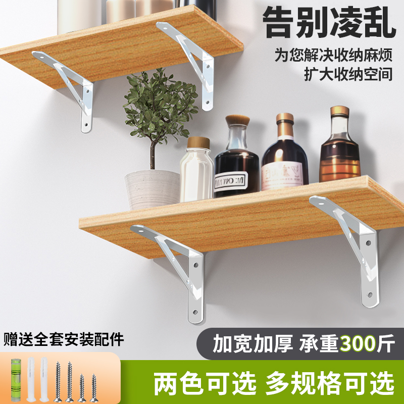 三角支架墙上承重置物架直角角铁固定件层板托架隔板三脚架支撑架