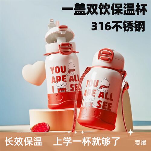 儿童保温杯e上学专用男孩女孩幼儿园宝宝吸管水杯316不锈钢水壶