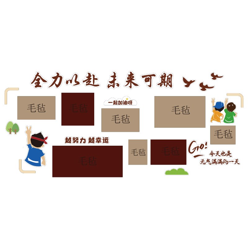 毛毡板企业文化墙贴公司告栏展示办公室氛围布置员工风采照片装饰