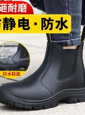 卫尔盾防静电劳保鞋男防砸防刺带钢板防J水耐磨抗造安全绝缘工作