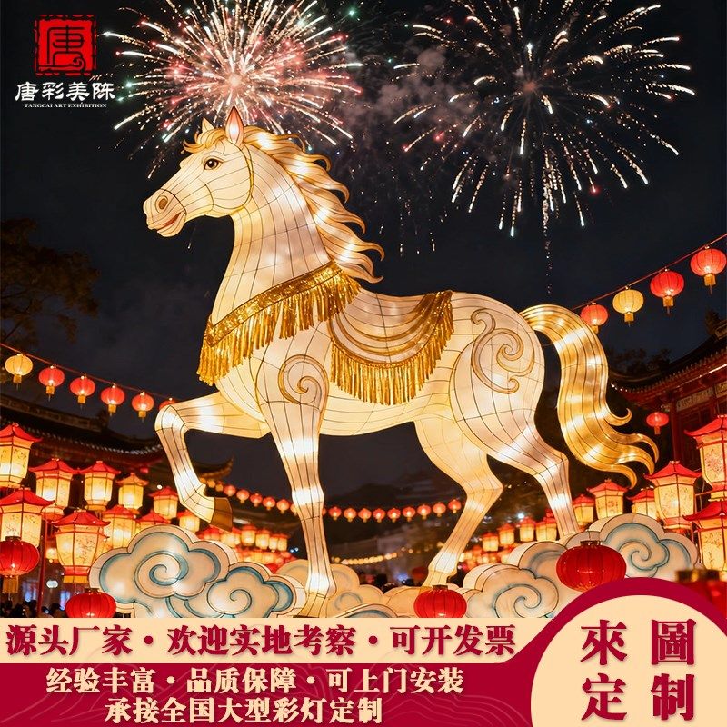 2026马年大型节日花灯春节元宵庙会灯展灯会传统非遗彩灯造型制作,节庆用品/礼品,花灯,淘宝优惠券,粉丝福利购,淘宝优惠卷