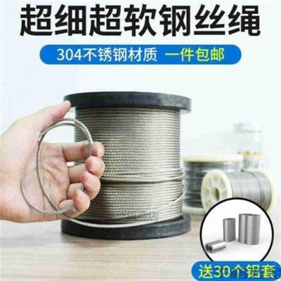 新款京必诚油绳柔软细油丝绳包塑料带塑料皮的钢丝绳防锈超软包塑