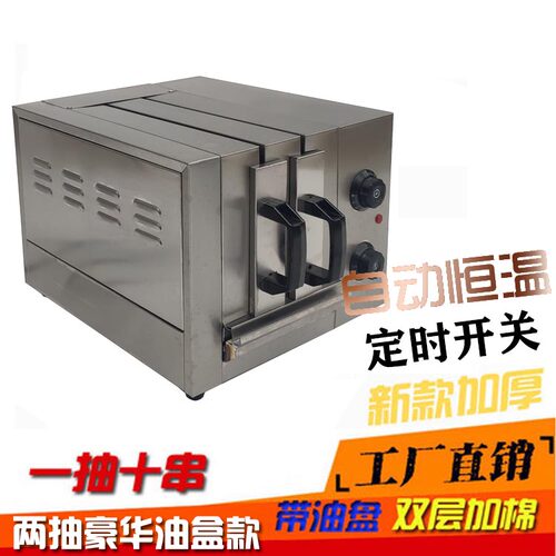 二抽无烟烧烤炉电烤羊肉串烤肉机A室内家用电烤炉烤串机抽屉式烤