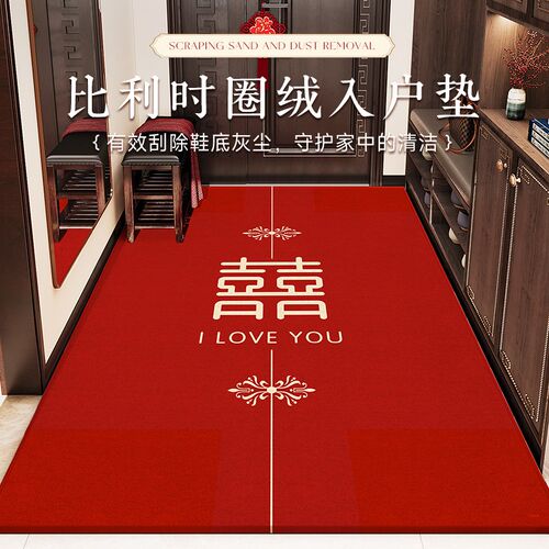 结婚地垫入户f门垫家用室内进门口喜字防滑防水脚垫免洗可擦红地