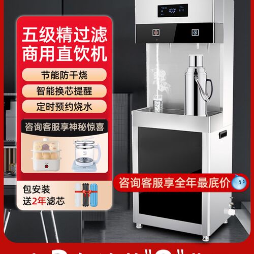 直饮水机商用工j厂学校饮水机大型不锈钢开水器过滤电烧水器